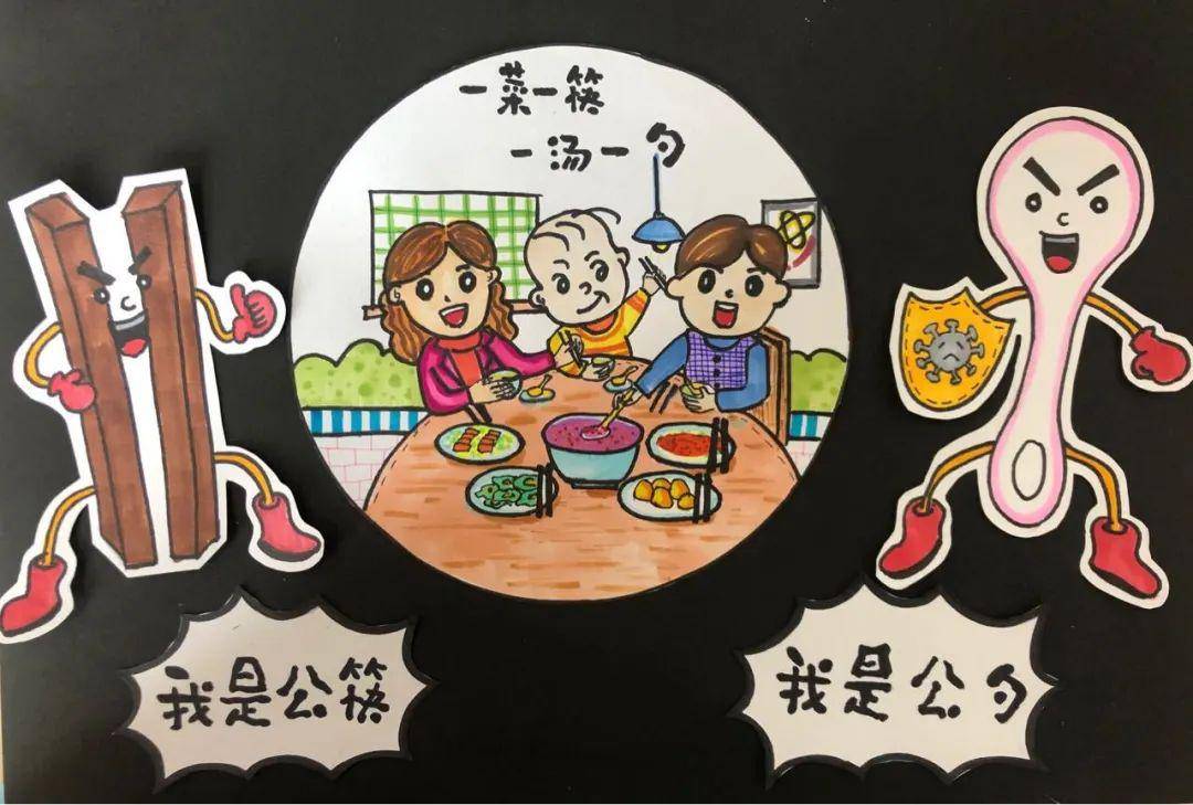 公筷公勺