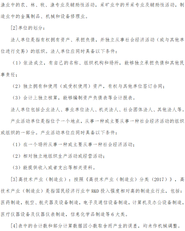 第二次经济普查 经济总量增加_经济总量全球第二图片