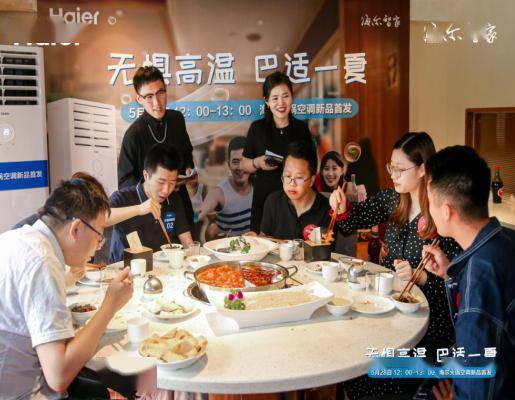 夏天吃火锅就怕热？海尔“火锅空调”发起争霸