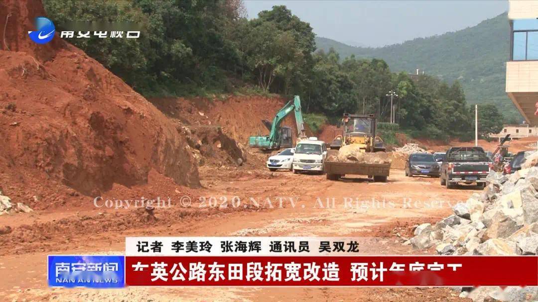 东英公路东田段拓宽改造 预计年底完工!