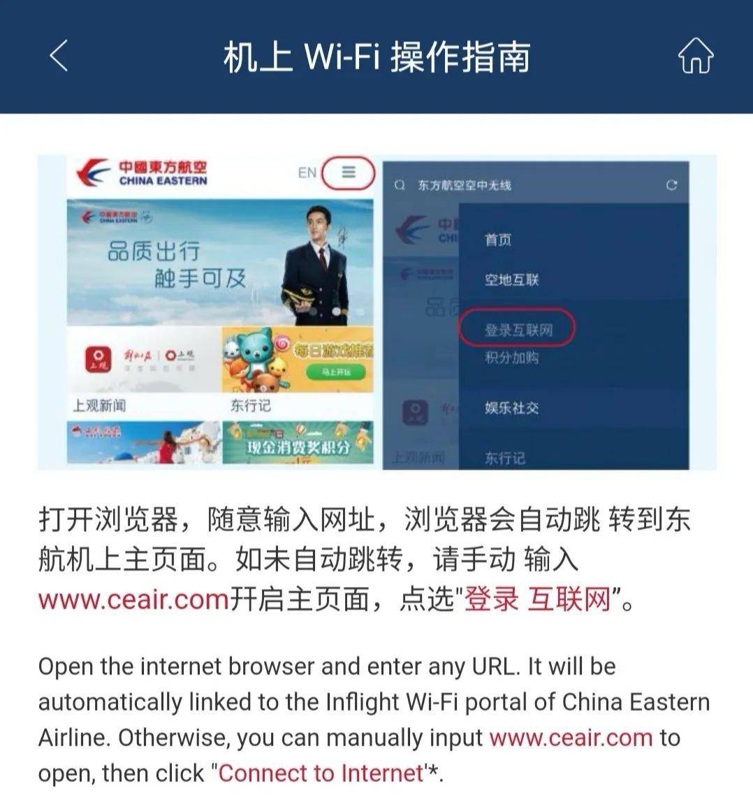 国内手机号怎么注册飞机