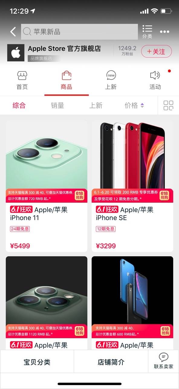 天猫618追加40亿现金消费券:8折起,苹果降价参
