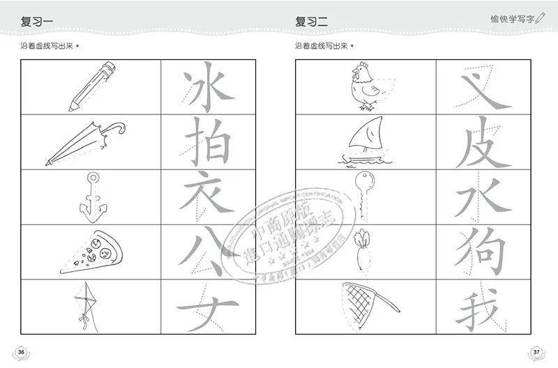 开扇窗简谱_开扇窗绘画(2)