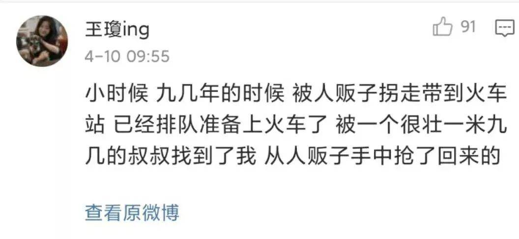 瞬间|细思极恐…“第一次坐火车掉进铁轨？”网友亲历的生死瞬间