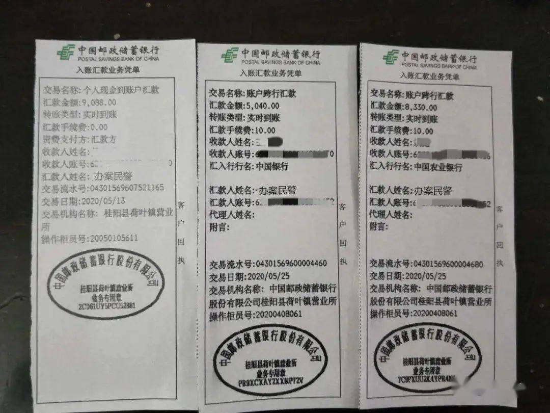 汕头办理银行转账回执单 来自搜狐网