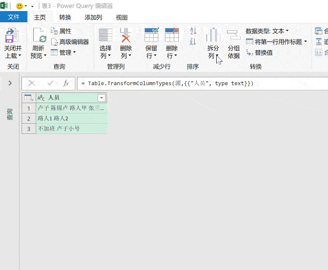 excel一键分行别再只会复制粘贴了