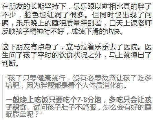 孩子|【健康宝贝】还在催孩子多吃、多睡吗？“立马停止”！