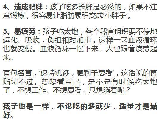 孩子|【健康宝贝】还在催孩子多吃、多睡吗？“立马停止”！