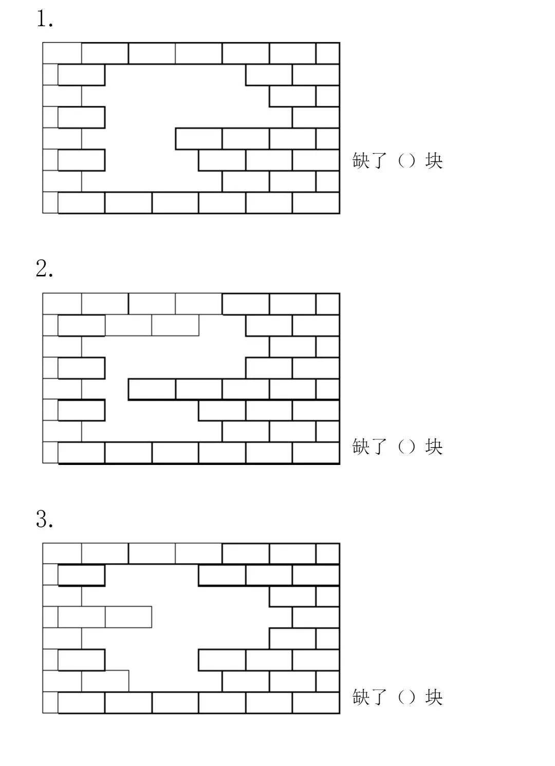 一年级数学下册补砖题练习重点题型