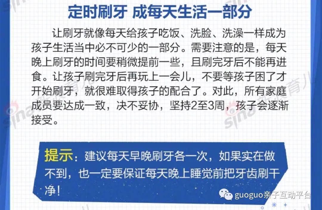 孩子|试试这些招宝宝不爱刷牙