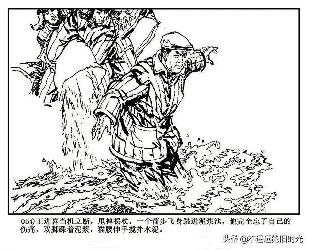 铁人王进喜-上海人民出版社1977版 上海求新造船厂美术创作组 绘