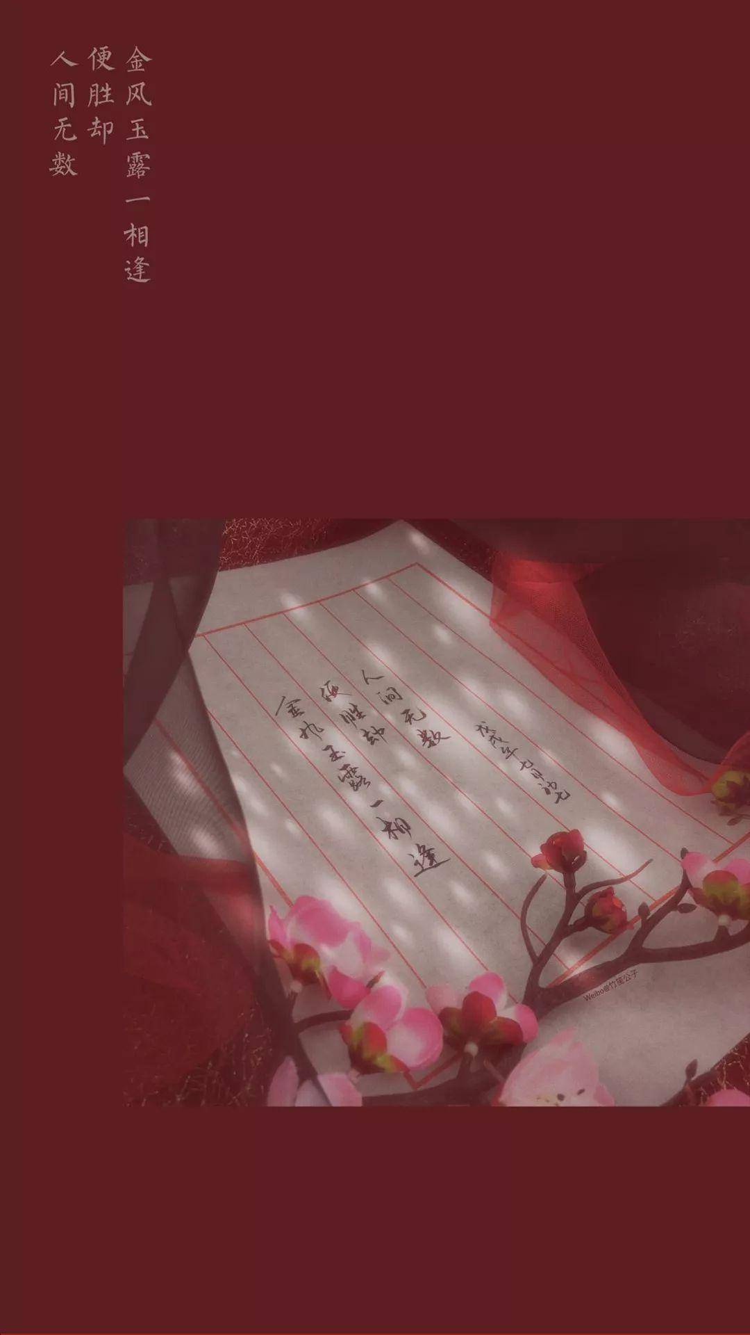 就喜欢红色系的壁纸贼骚气