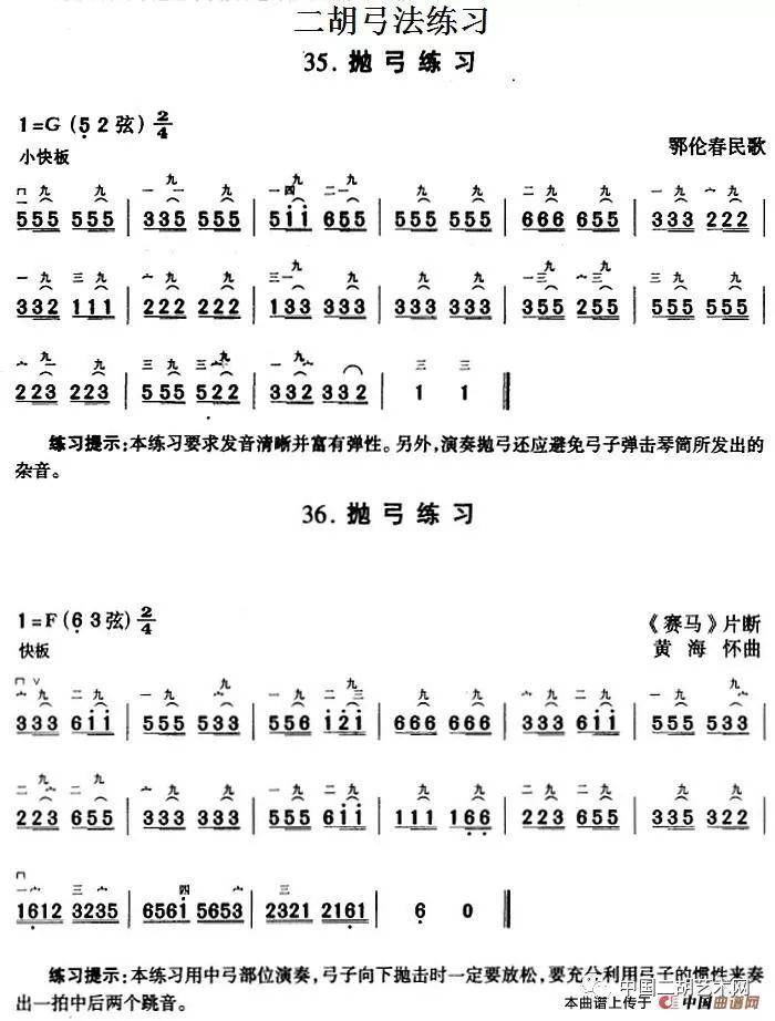 鸽子曲谱教唱视频_教唱鸽子简谱(2)