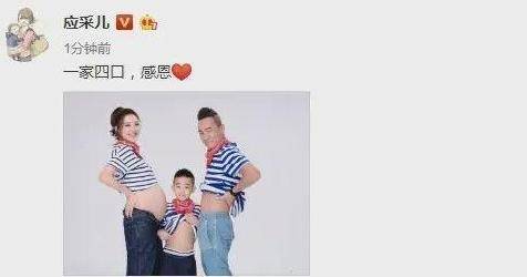 终于生了，应采儿官宣诞下二胎，恭喜恭喜