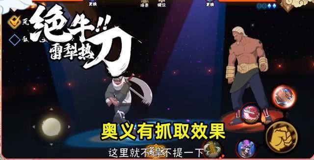 火影忍者手游奇拉比技能玩法分享 564a8f5b2de945789505f9342a0b0943.jpeg