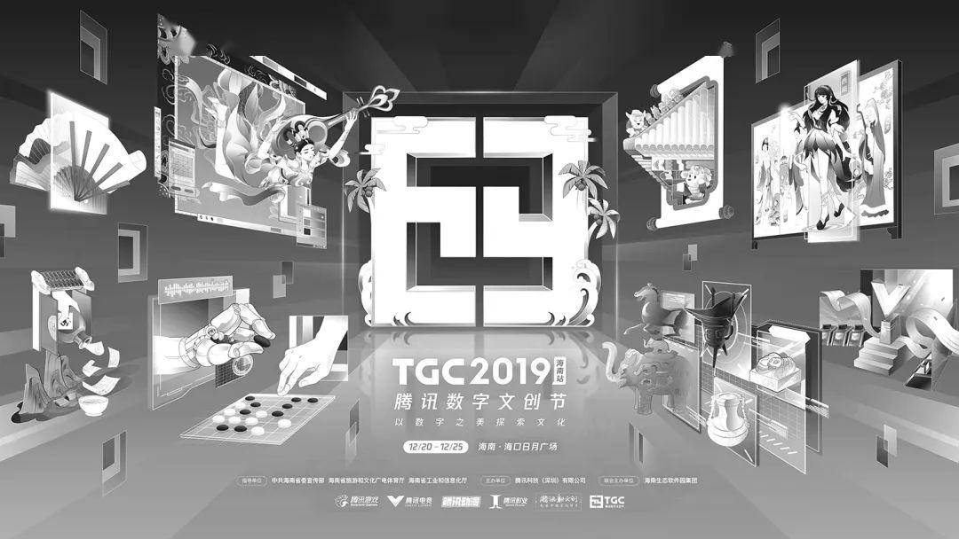 视觉设计经验2019tgc腾讯数字文创节设计总结