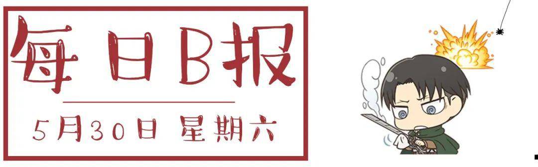 《英雄联盟》手游下周开启首测PS中国商店恢复服务｜每日B报