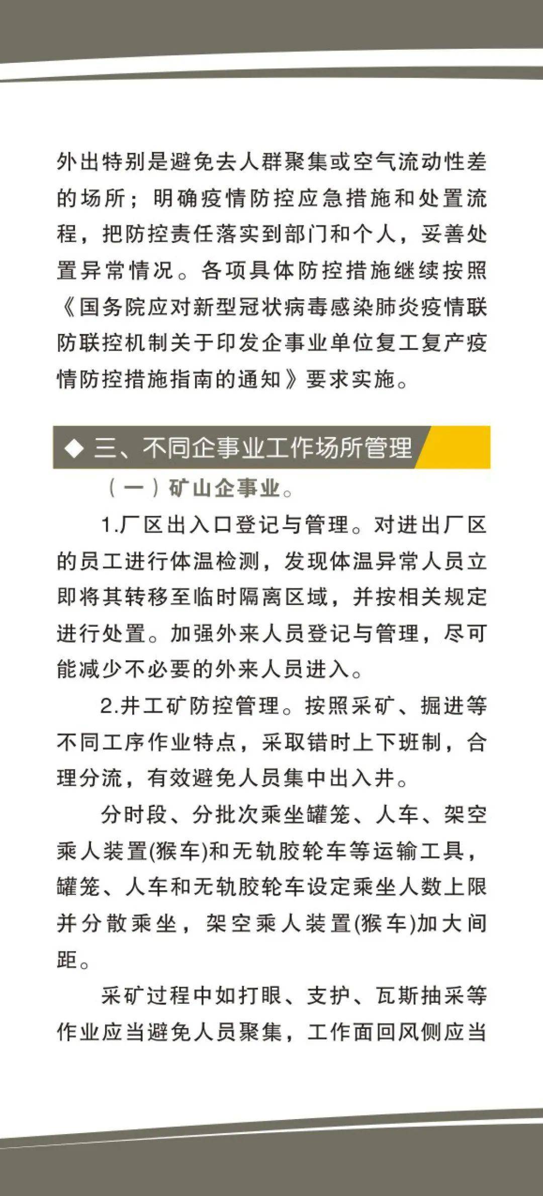 哪个部门负责为流动人口提供节育技术