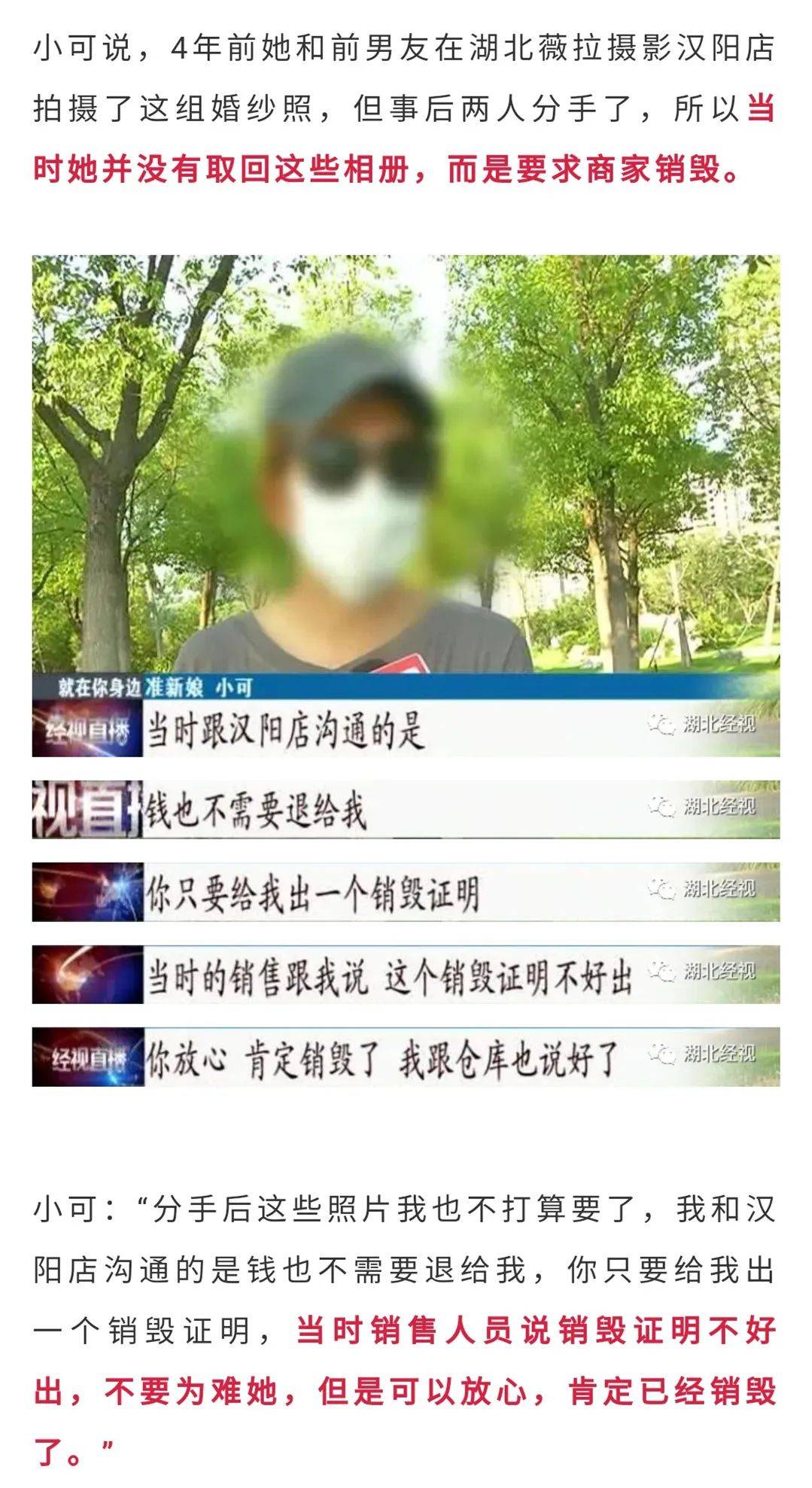 销毁婚纱照_女明星最想销毁的照片(3)