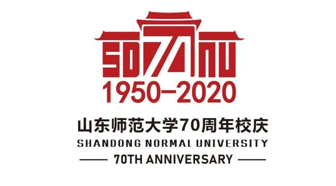 该标志以"70"和校徽等为主元素,进行简约,动感的可视化设计.