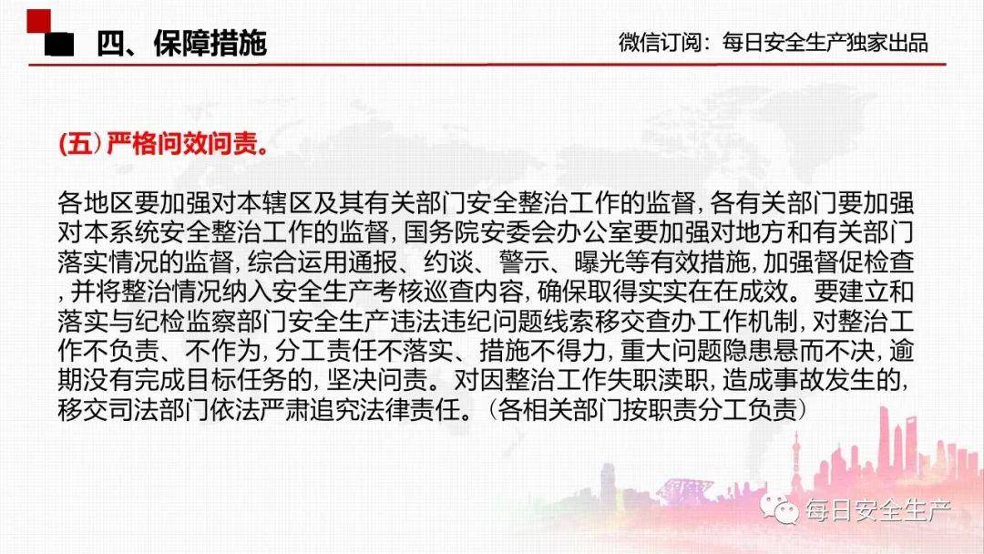 来源：每日安全生产本文系转载，文章内容仅代表作者观点，版权归原作者