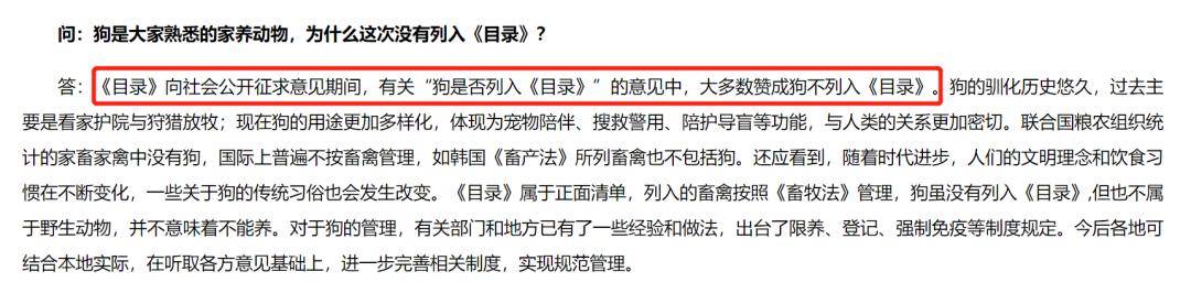 国家明确家养畜禽范围不包含狗，狗肉将被禁食！