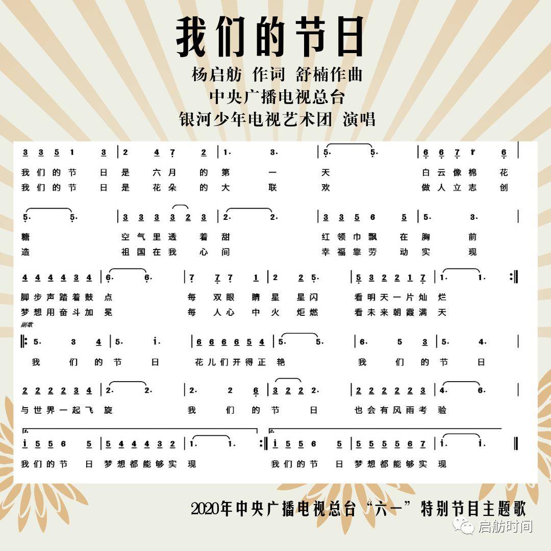 《我们的节日》——白云像棉花糖 空气里透着甜||2020