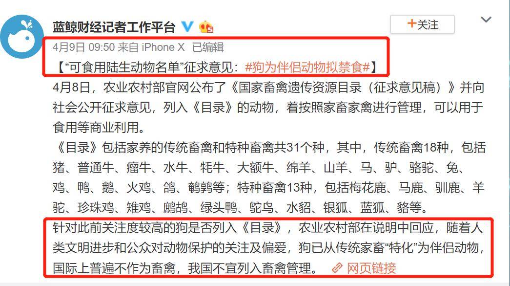 国家明确家养畜禽范围不包含狗，狗肉将被禁食！