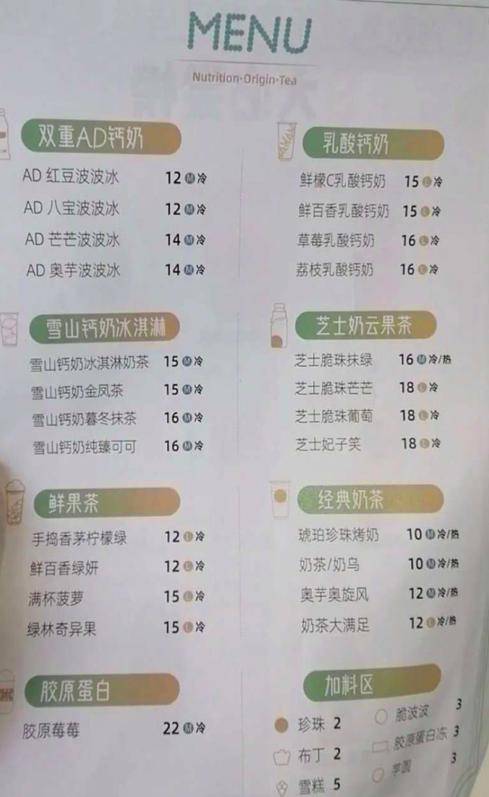 但是,娃哈哈的奶茶产品价格,远比其饮料产品价格昂贵,从10元至22元不
