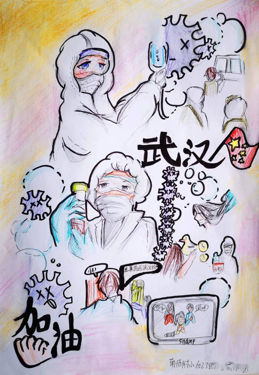 《武汉加油 》何冰滢
