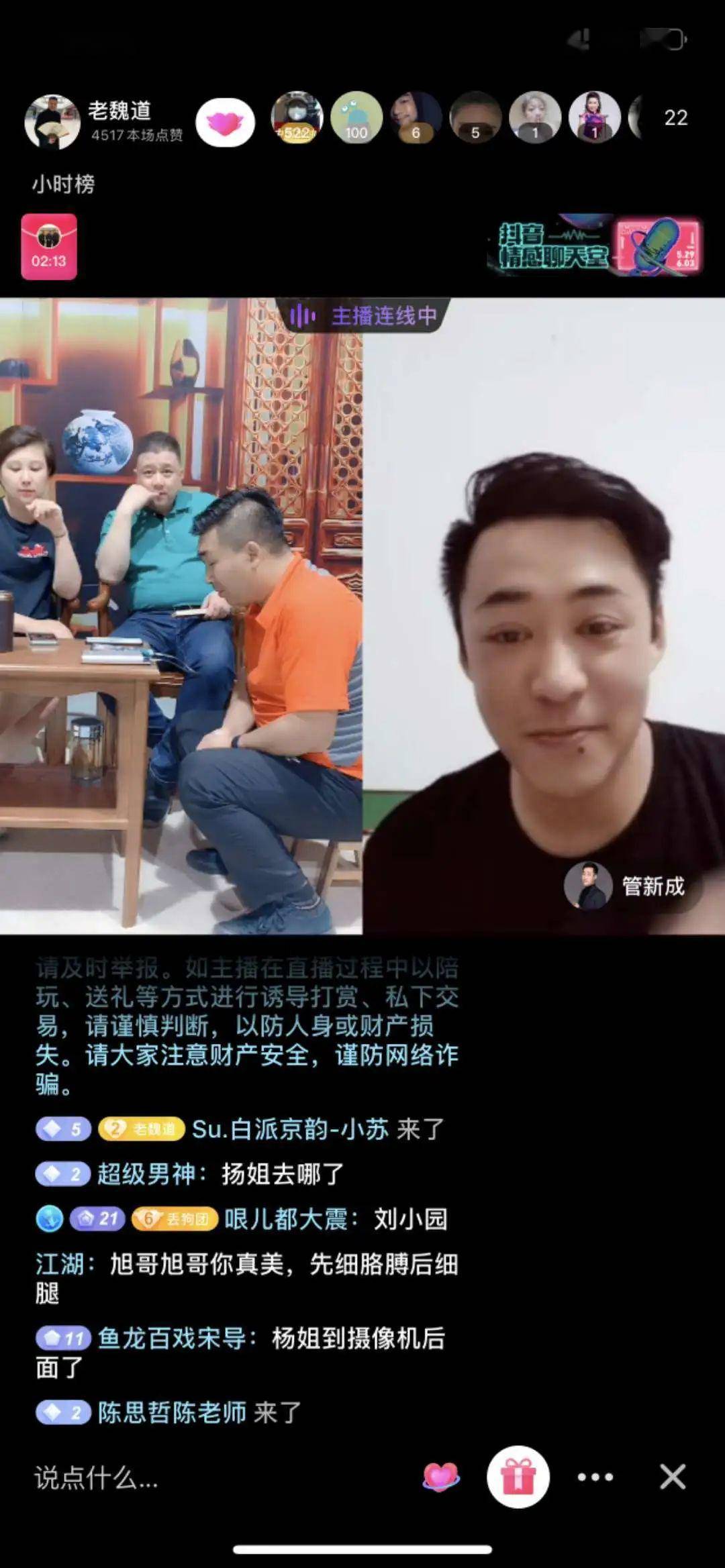 【老魏直播】文化公益平台老魏茶舍直播间热闹火爆