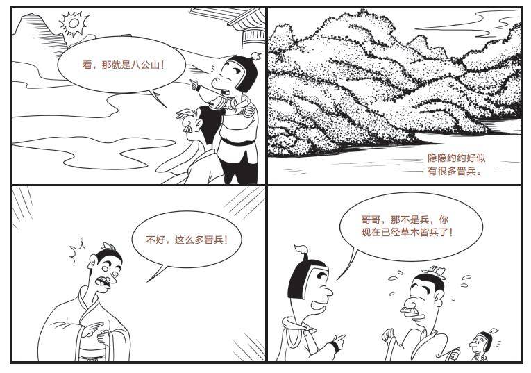 "令人喷饭"也是成语?这160个成语 640幅漫画,让孩子笑声中记住它