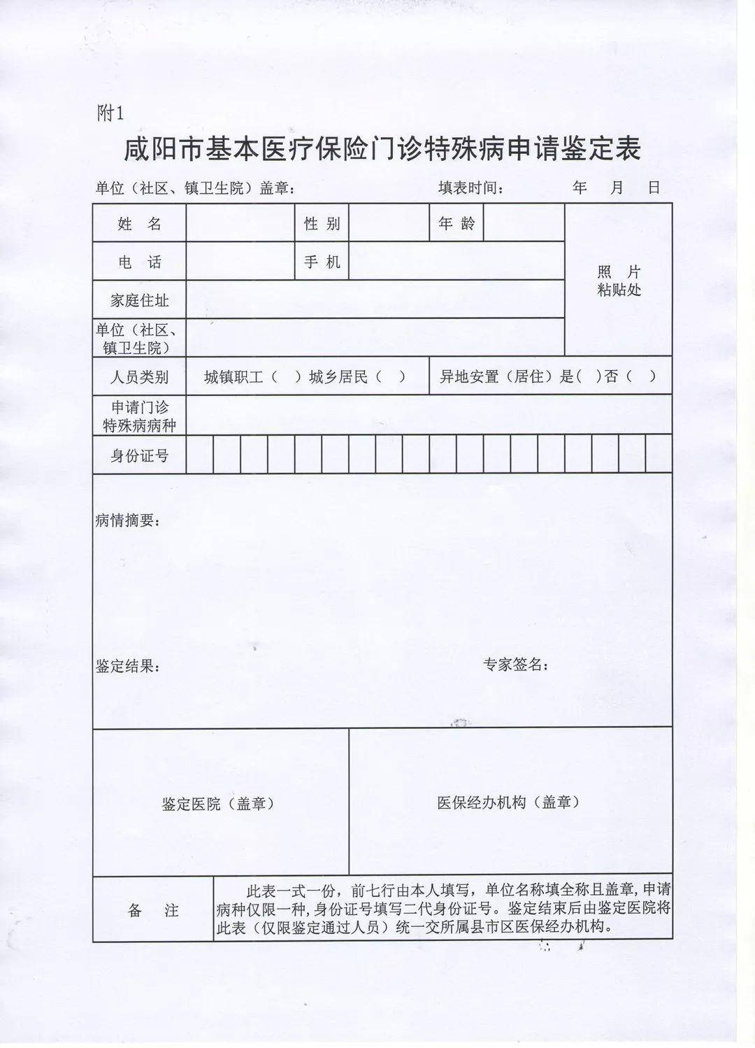 太和县拆迁人口户口怎么认定_太和县最新通缉令7人(3)