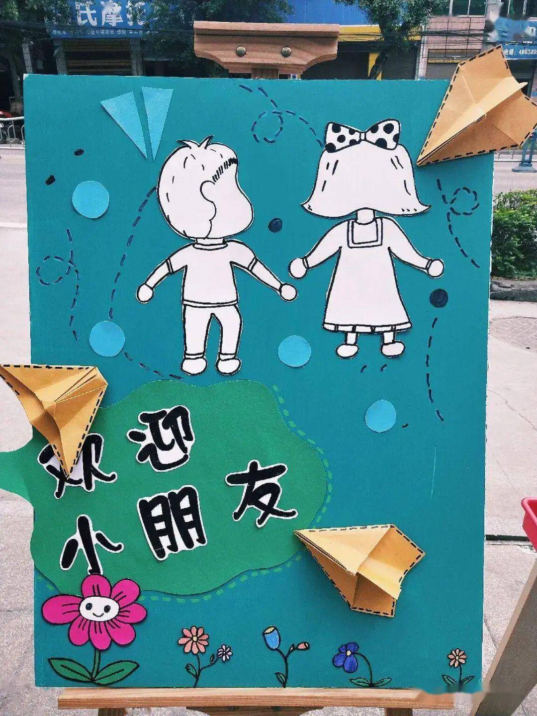 【防疫环创】幼儿园防新冠主题展板集:入园五步曲