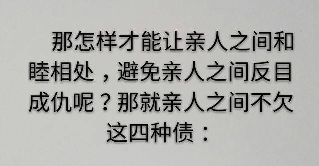 三,不欠人情上的债.二,不欠责任上的债.一,不欠经济上的债.