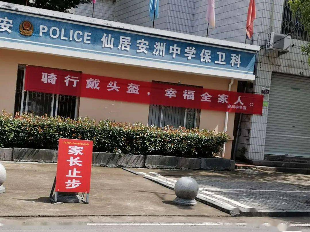 幸"盔"有你"带"上安全—安洲中学开展"一盔一带"主题宣传活动