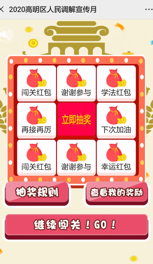 这场普法盛宴,红包豪礼根本停不下来!_活动