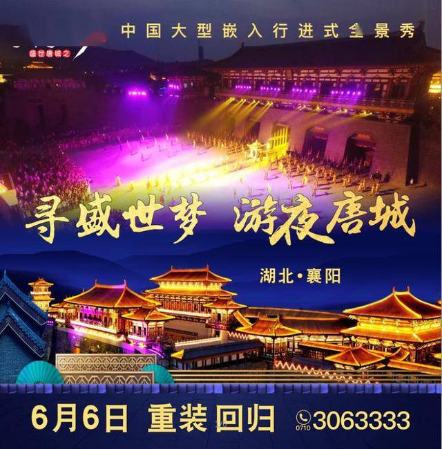 "千车万人大型自驾游活动"首发团抵达襄阳唐城!