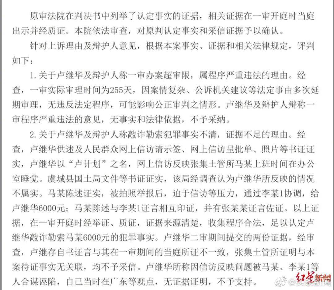 虞城县张集镇华楼村有多少人口_虞城县站集镇村老照片(3)