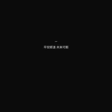 大型网站背景那些该做和不该做 务必看