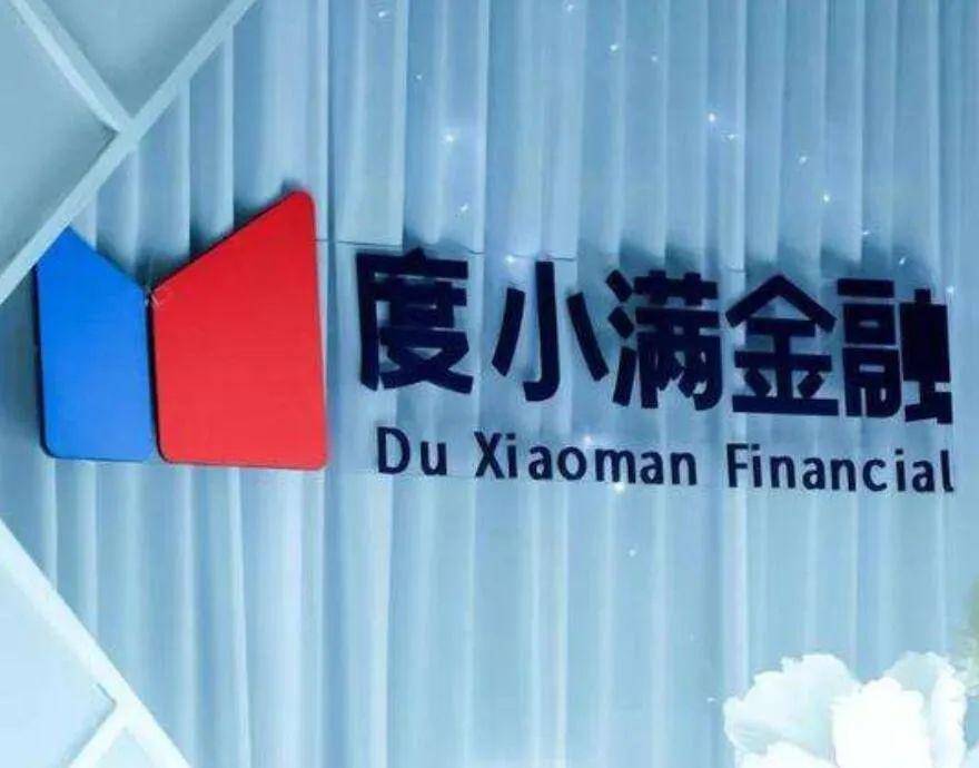 度小满金融新设第三家子公司满承易：主攻网络科技领域