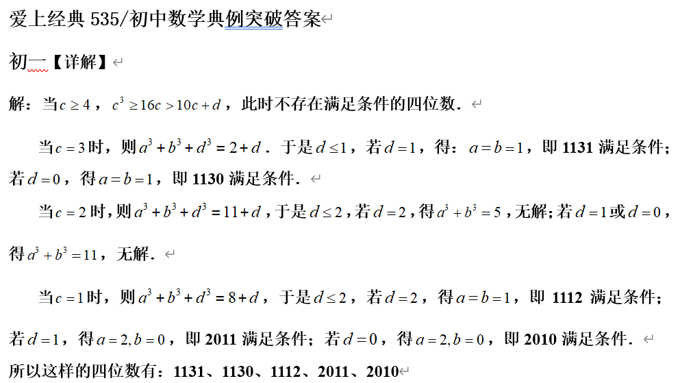 不倒翁简谱_不倒翁简谱歌谱(3)