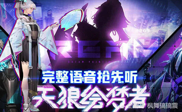 婉儿天狼绘梦者曝光帅炸,以预售方式获得,网友:472点券真香