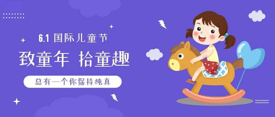 六一绘本 | 陪伴孩子阅读(附电子绘本资源包)