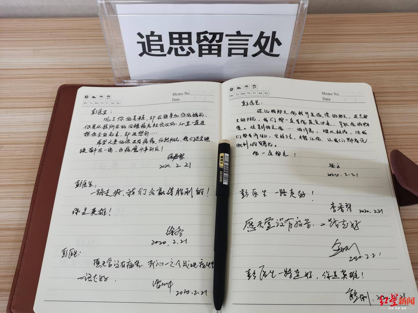 亲属|抗疫医生彭银华牺牲102天后女儿出生 亲属：心疼小孩刚出生就没有爸爸