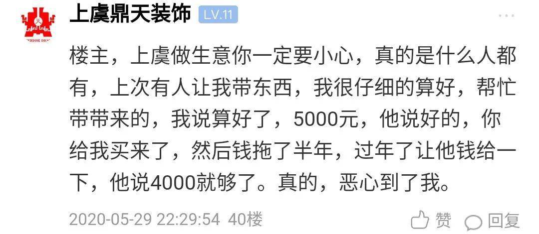 曝:上虞大卫营温泉酒店老板欠下13万货款,还扬言要打人?