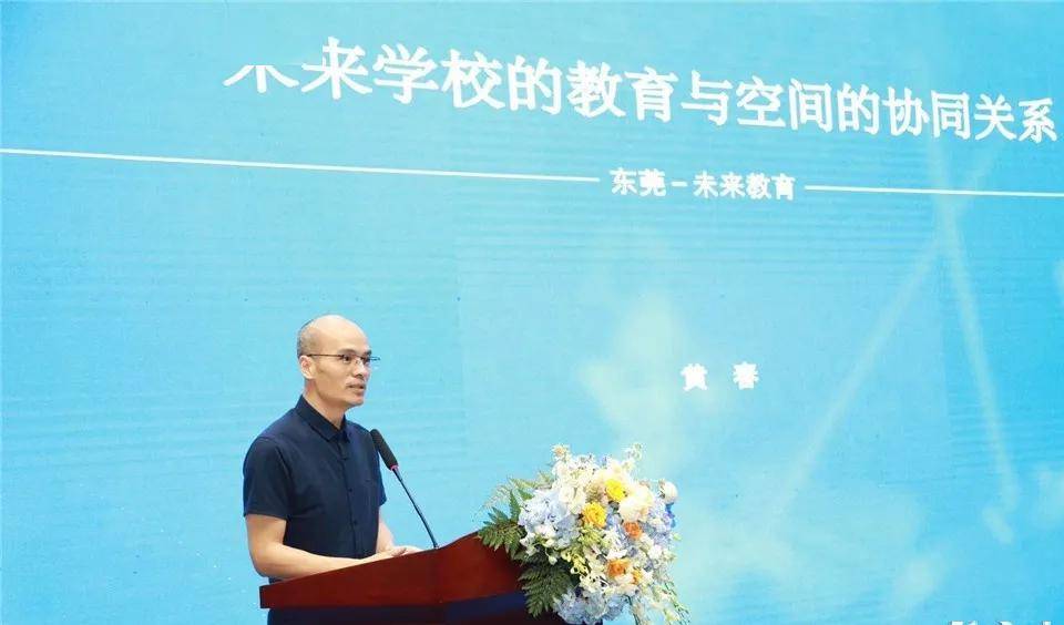 珠海横琴容闳公学创校校长黄春做了题为"未来学校的教育与空间的协同