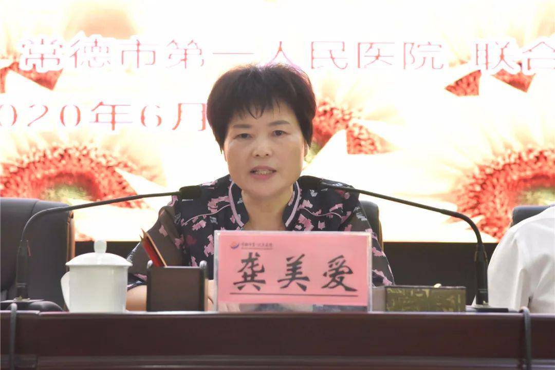 市民政局党组书记,局长,市慈善总会副会长龚美爱讲话