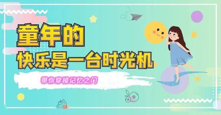 童心未泯所遇皆甜上一句 c0b1b3ac72f24396a3a14d5378fec546.jpeg