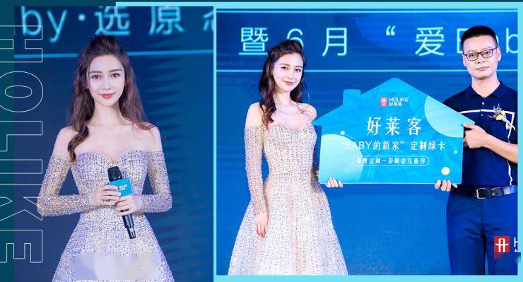 好莱客x angelababy领衔原态潮生活 开启品牌新纪元